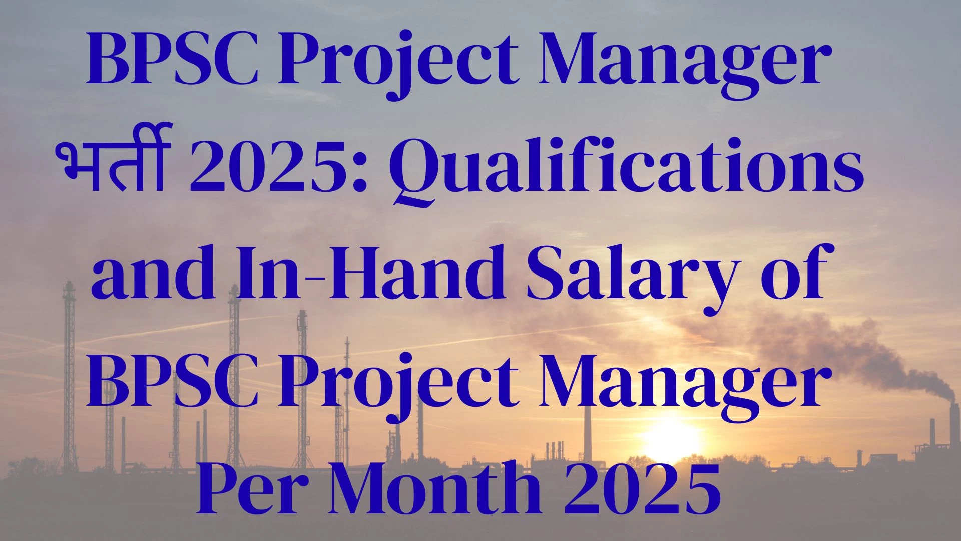 BPSC Project Manager भर्ती 2025: In-Hand Salary of BPSC Project Manager Per Month 2025